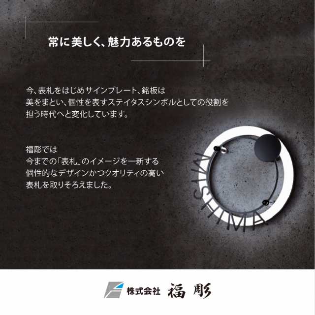 表札 おしゃれ 送料無料 ステンレス 戸建 おすすめ モダン スタリッシュ モノトーン 福彫 Metal 切り文字の通販はau Pay マーケット 表札の通販専門店 フェイスサイン