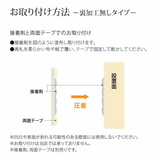 価格販売中 クーポン利用でOFF！伝統的な和の表札【MEIBOKU 銘木表札】表札 木 サクラ ヒバ 戸建 おすすめ 和風 伝統的 ジャパニ 