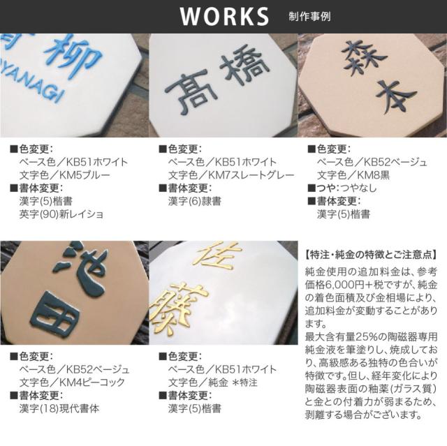 表札 おしゃれ 送料無料 陶器 陶板 戸建 おすすめ 開運風水 シンプル 凸文字 川田美術陶板 K141 開運風水八角の通販はau Pay マーケット 表札の通販専門店 フェイスサイン