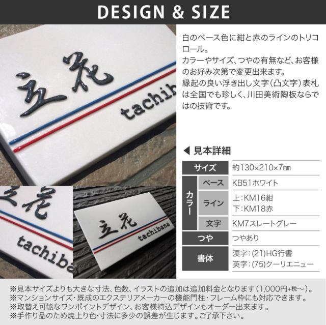 表札 おしゃれ 送料無料 陶器 陶板 戸建 おすすめ シンプル 凸文字 川田美術陶板 K166 ダブルラインの通販はau Pay マーケット 表札の通販専門店 フェイスサイン