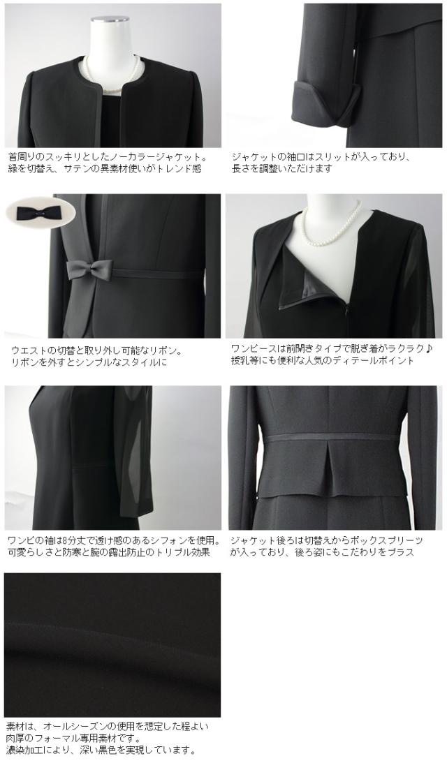 ブラックフォーマル ノーカラージャケットと前開きワンピースアンサンブル 喪服 レディース 礼服 卒業式 卒園式 フォーマル の通販はau Pay マーケット フォーマルショップ B Gallery ビーギャラリー