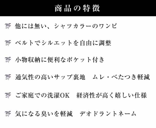 礼服 大きめサイズ 夏用 法事 喪服 ブラックフォーマル 代 30代 40代 シャツ風ベルト付きサマーフォーマルワンピース の通販はau Pay マーケット フォーマルショップ B Gallery ビーギャラリー