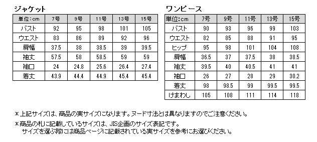 ウォッシャブル対応ミニスタンドカラーjkとツーピース風ワンピアンサンブル レディース ブラックフォーマル 喪服 礼服 かわいい フォーの通販はau Pay マーケット フォーマルショップ B Gallery ビーギャラリー