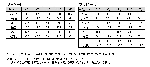 送料無料 入学式 卒業式 ママ スーツ セットアップ 2点セット ワンピース フォーマル 異素材ノーカラージャケットとワンピースのアの通販はau Pay マーケット フォーマルショップ B Gallery ビーギャラリー