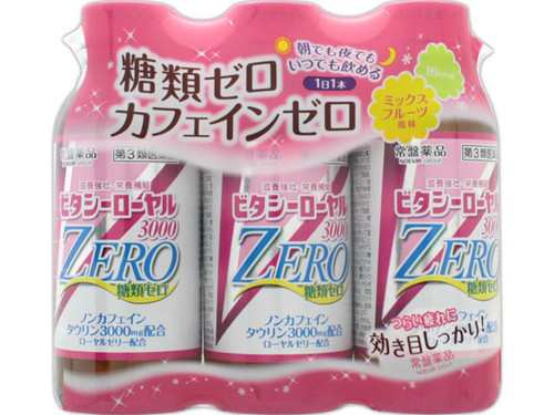 第3類医薬品 ビタシーローヤル３０００ｚｅｒｏ 100ml 3の通販はau Pay マーケット ドラッグ ヒーロー