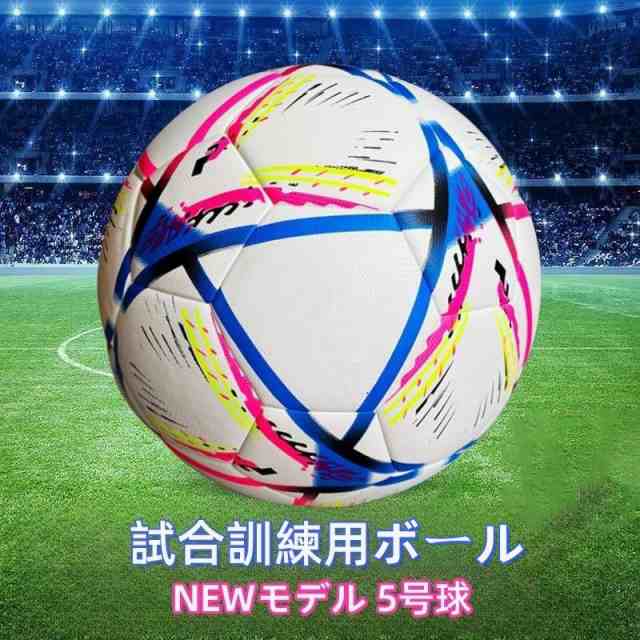 サッカーボール カタールワールドカップ 5号球 サッカー フットサル 