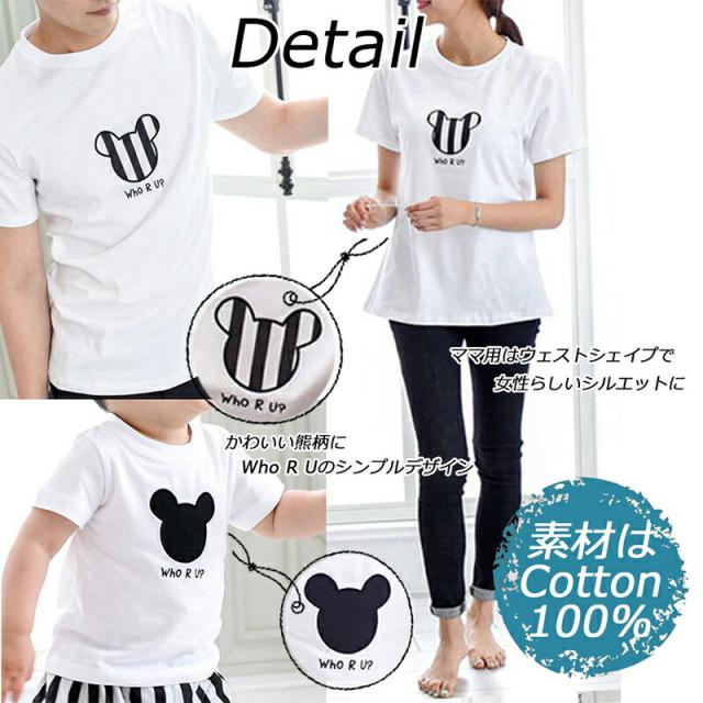 送料無料 レディース キッズ メンズ Tシャツ 親子お揃いtシャツ 親子シャツ 柔らかい 半袖 半袖tシャツ ペアルック お揃い 親子 コッの通販はau Pay マーケット Aikosha Japan Au Pay マーケット店