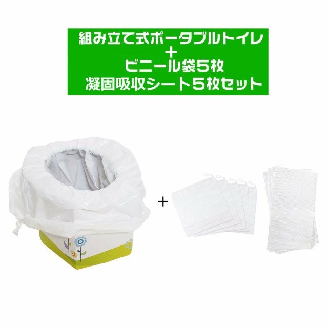 送料無料】折り畳み式 簡易トイレ 専用ビニール袋x5枚付き 使い捨て 軽量 ポータブルトイレ 携帯トイレ 便器 防災グッズ 緊急用 幼児 の通販はau  PAY マーケット - AIKOSHA JAPAN au PAY マーケット店