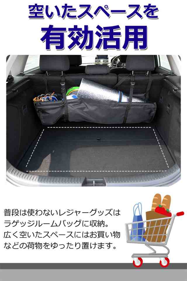 送料無料 車用 バッグ 収納 ラゲッジルームバッグ トランク 後部座席 大容量 大型 ミニバン 軽自動車 アウトドア キャンプ 釣り 旅行 の通販はau Pay マーケット Aikosha Japan Au Pay マーケット店