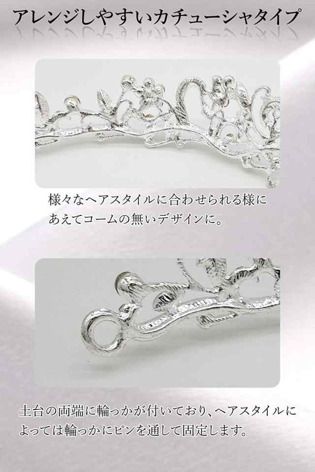 ティアラ ヘッドドレス ヘアアクセサリー ティアラ 結婚式