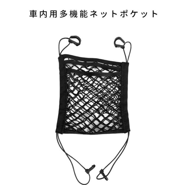 Carry All Before One 車内用 収納ポケット 後部座席 飛び出し防止ネット 多機能 ネットポケット 収納ネット 仕切りネット 子ども 犬用バの通販はau Pay マーケット Aikosha Japan Au Pay マーケット店 Carry All Before One 車内用 収納ポケット 後部座席 飛び出し防止ネット 多機能 ネットポケット 収納ネット 仕切りネット 子ども 犬用バの通販はau Pay マーケット Aikosha Japan Au Pay マーケット店