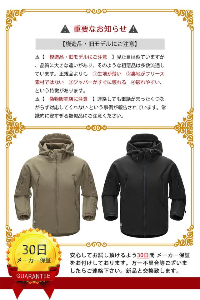 送料無料】ミリタリー フード付 タクティカルジャケット ミリタリー