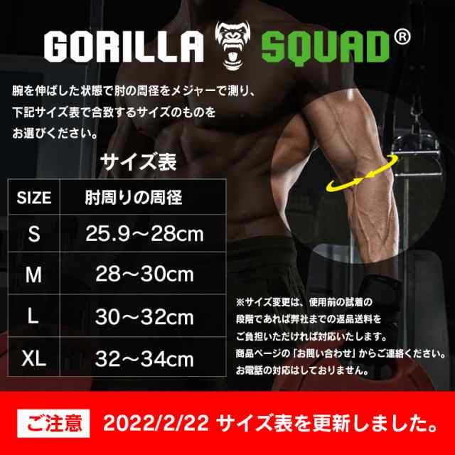 楽天市場】エルボースリーブ 左右セット 肘サポーター 筋トレ