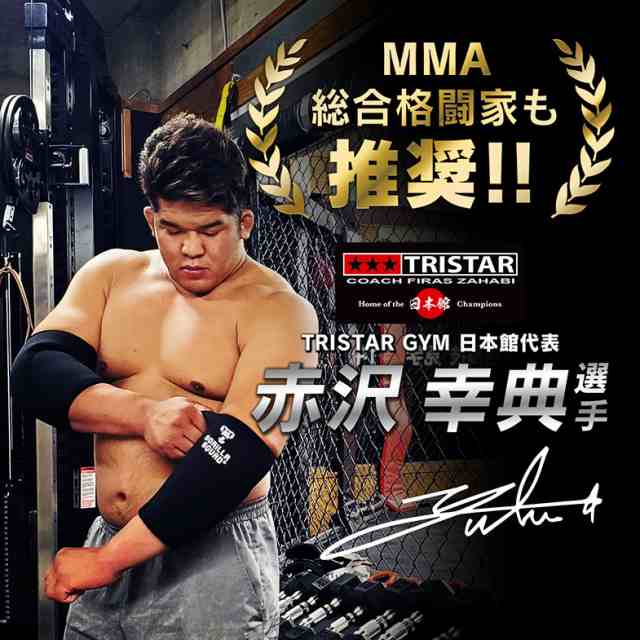 エルボースリーブ 7mmネオプレン 肘サポーター ベンチプレス