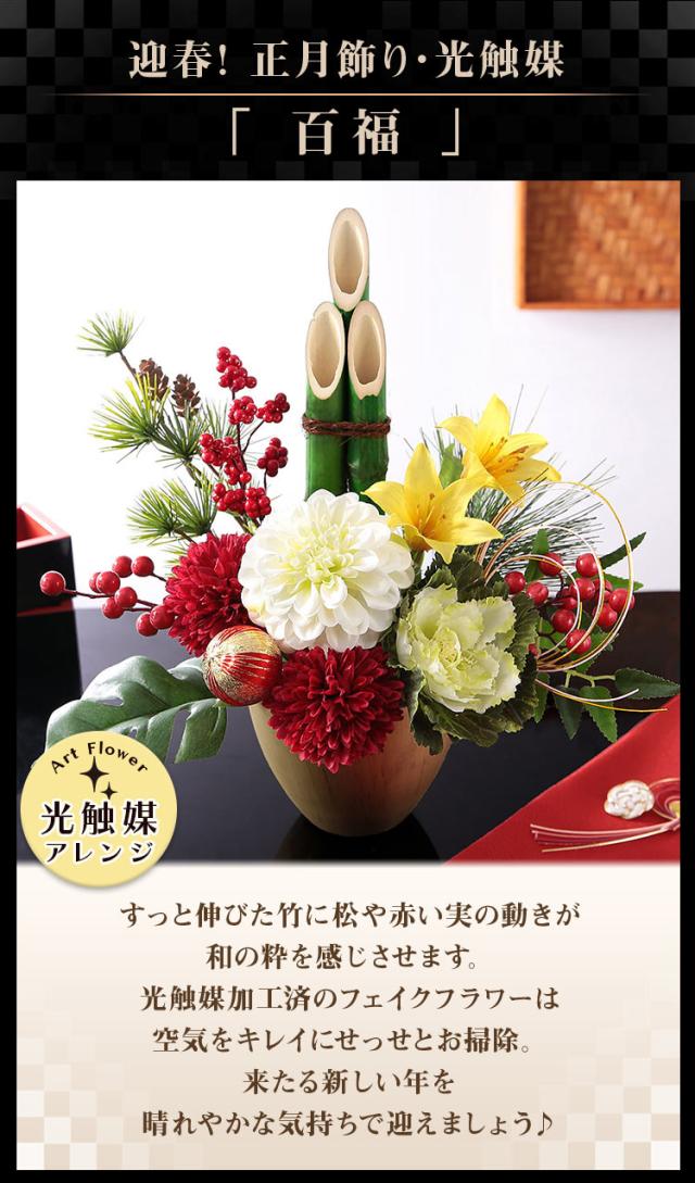 22 光触媒 鏡餅 門松 新年を彩る華やかな正月飾り 22 光触媒 鏡餅 門松 新年を彩る華やかな正月飾り