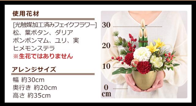 あす楽 門松 お正月飾り ４０センチ 中