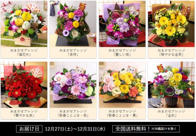 2026 迎春 花 門松 アレンジメント イベントギフトB 送料無料 お正月