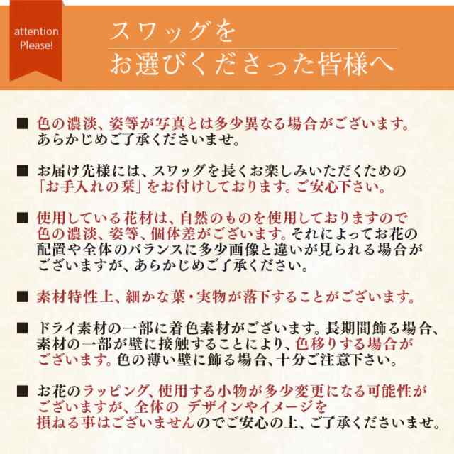 あす着 14時まで 誕生日 プレゼント スワッグ 冬 春 女性 花 選べる フラワー ギフト ナチュラルスワッグの通販はau Pay マーケット Bunbun Bee