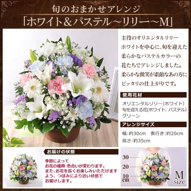 あす着 14時まで お供え 花 お供えの花 お悔やみ 仏花 仏 供花 季節 アレンジメント ユリ 旬のおまかせアレンジm の通販はau Pay マーケット Bunbun Bee