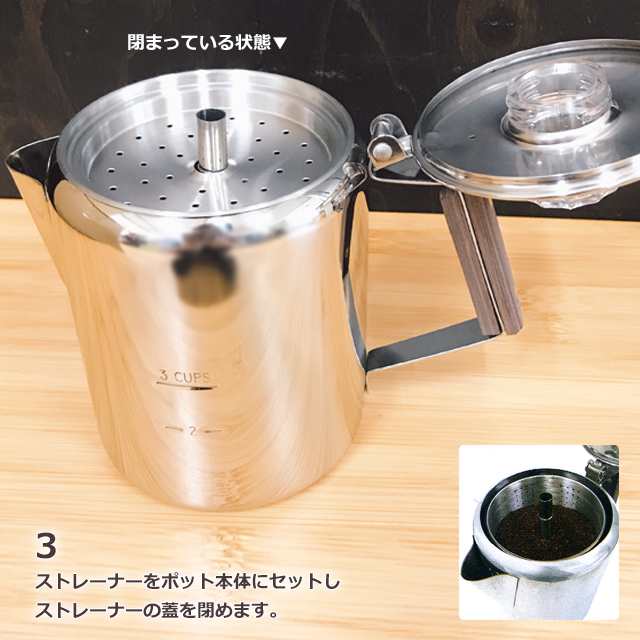 南海通商 コーヒーパーコレーター 3cup 0211-001【コーヒー