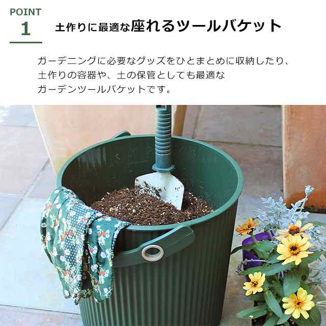 収納 バケツ 八幡化成 gardens ガーデンツールバケット LLサイズ 20L 【八幡化成 収納 バケツ型収納 フタ付き スツール ガーデニング  園｜au PAY マーケット