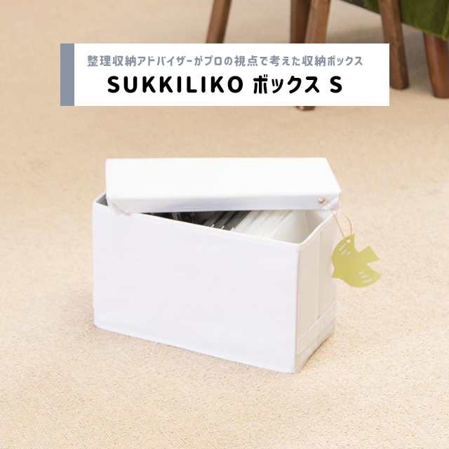大きい割引 収納アドバイザー角一まり子さん考案 スッキリコ ボックスM ブラウン