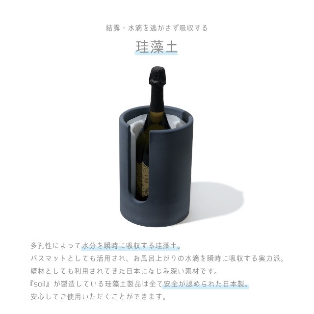 soil ボトルクーラー スリット D424 【ソイル ボトルクーラー ワイン 