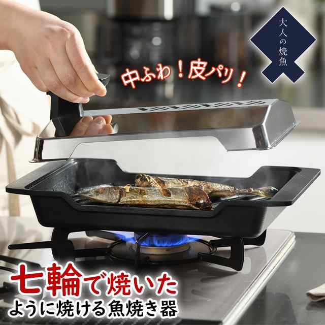 大人の焼魚　炭グリル　遠赤効果　魚焼き器　オークス　OTS8010炭グリルレシピ冊子