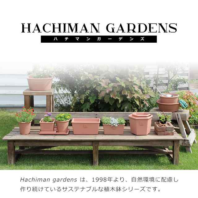 植木鉢 大型 おしゃれ プラスチック 室内 エコプランター浅型 360 11L 直径36.3cm 高さ15.3cm 八幡化成 gardens  アーブル【素焼き風 オシの通販はau PAY マーケット - Fine Dream (ファインドリーム) au PAY マーケット店 | au PAY  マーケット－通販サイト