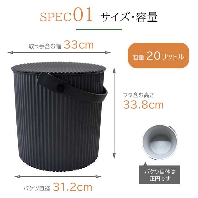 オムニウッティ 20L LL ふた付きバケツ 収納 ゴミ箱 おしゃれ 八幡化成【セルテヴィエ sceltevie omnioutil おむつ  オムツ入れ フタ付き の通販はau PAY マーケット - Fine Dream (ファインドリーム) au PAY マーケット店 | au PAY  マーケット－通販サイト