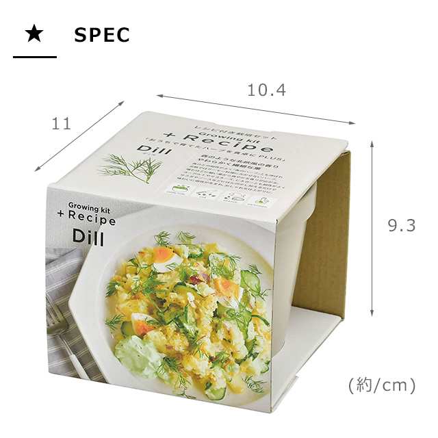 栽培セット ハーブ 聖新陶芸 レシピ付き栽培セット +Recipe GD-951 【聖新陶芸 栽培セット 栽培キット 室内 ハーブ ミント  イタリアンパの通販はau PAY マーケット - Fine Dream (ファインドリーム) au PAY マーケット店