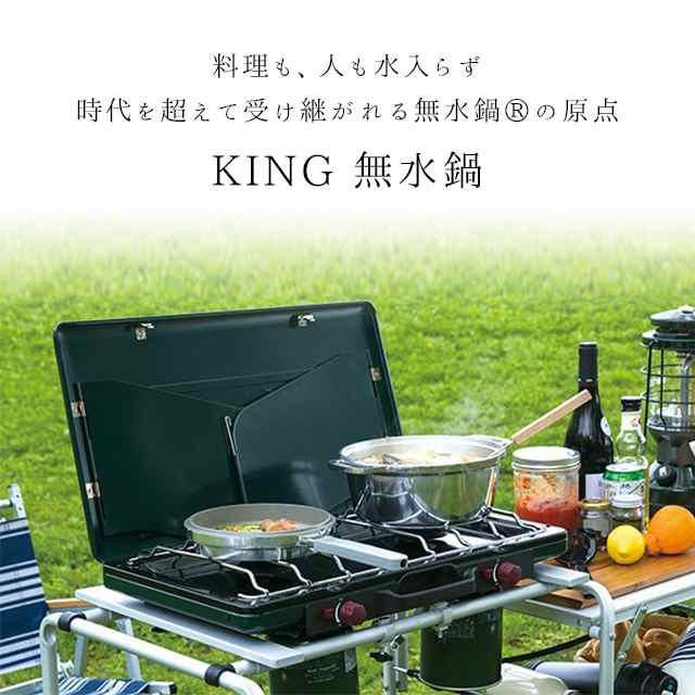 日本製 KING 無水鍋 18cm ご飯 炊飯 2.5合炊き 1800ml IH対応鍋 レシピ