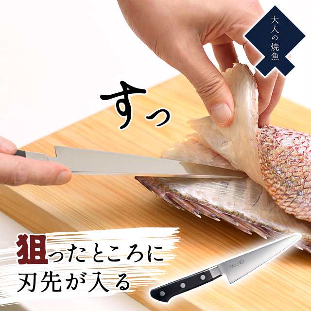 包丁 骨すき包丁 オークス 大人の焼魚 骨すき包丁 【オークス 大人の