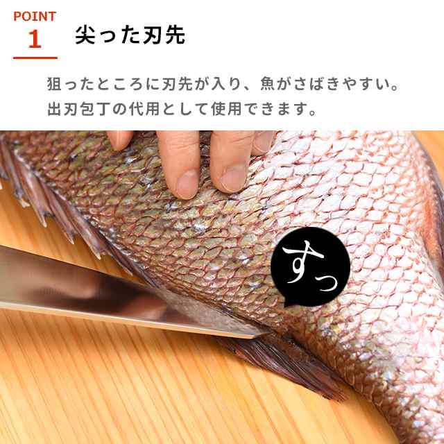 包丁 骨すき包丁 オークス 大人の焼魚 骨すき包丁 【オークス 大人の