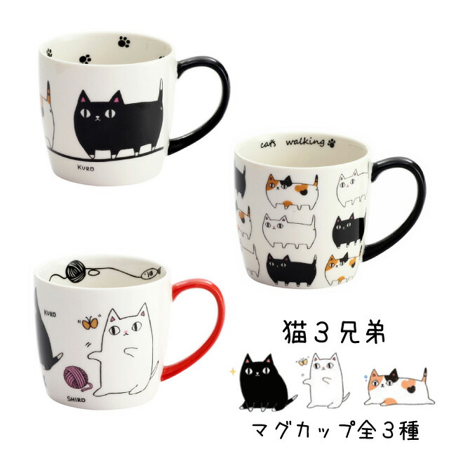 セラミック藍 にゃん屋 猫3兄弟 マグカップ マグ スープカップ カップ ねこ 猫 ネコ 陶器 陶磁器の通販はau Pay マーケット Fine Dream