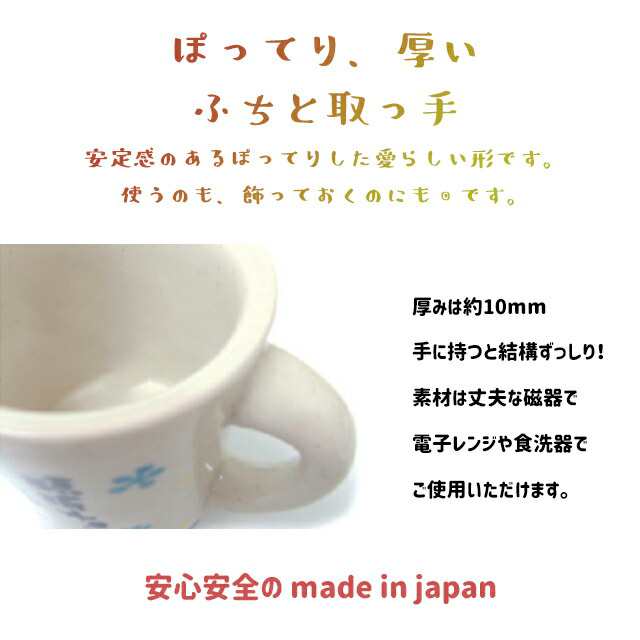 アルタ ひとことまぐ マグカップ マグ 陶器 陶磁器 日本製の通販はau