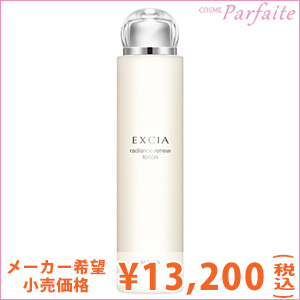 【送料込】ALBION EXCIA ラディアンスリニューローション アルビオン / エクシア ラディアンスリニュー ローションの公式