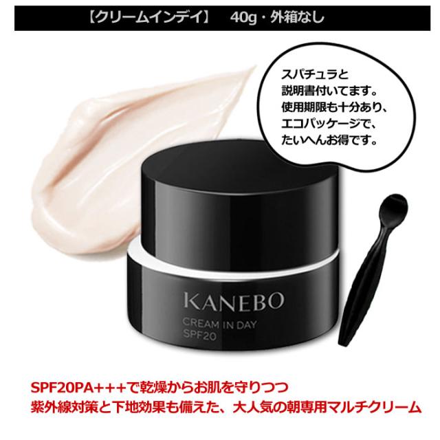 KANEBO クリーム イン デイ SPF20 40g KANEBO クリーム イン デイ