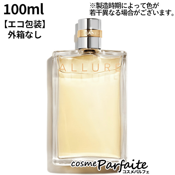 香水・レディース シャネル CHANEL アリュール オードゥ トワレット SP 100ml コンパクト便 エコ包装
