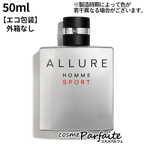 香水・メンズ シャネル CHANEL アリュール オム スポーツ オードゥ トワレット SP 50ml コンパクト便 エコ包装