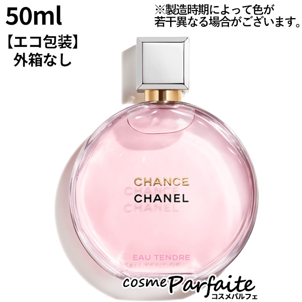 香水・レディース シャネル CHANEL チャンス オー タンドゥル オードゥ パルファム SP 50ml コンパクト便 エコ包装