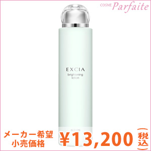 美白化粧水 アルビオン ALBION EXCIA エクシア ブライトニング