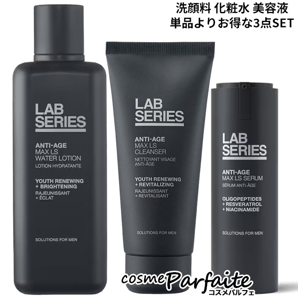 LAB SERIES MAX LS 化粧水 200ml 3本セット LAB SERIES MAX LS 化粧水 200ml 3本セット