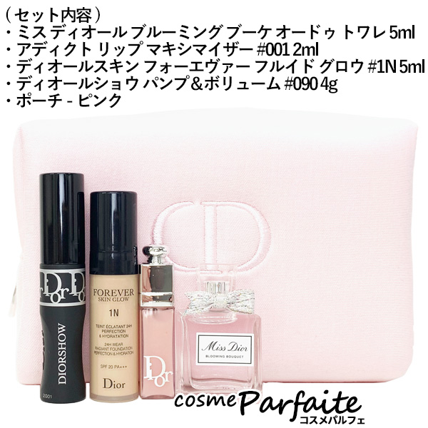 ディオール 香水セット 旨かっ