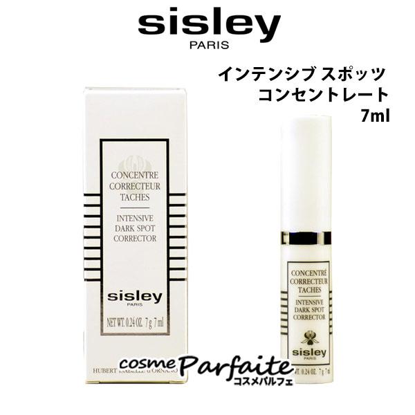 美容液 シスレー SISLEY フィトブラン インテンシブ スポッツ コンセントレート 7ml メール便