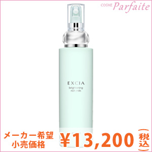 エクシア ブライトニング リッチミルク 〈美白乳液〉医薬部外品　200g　1本 エクシアの乳液で、美白への自信を💖 | ショップブログ | 日吉