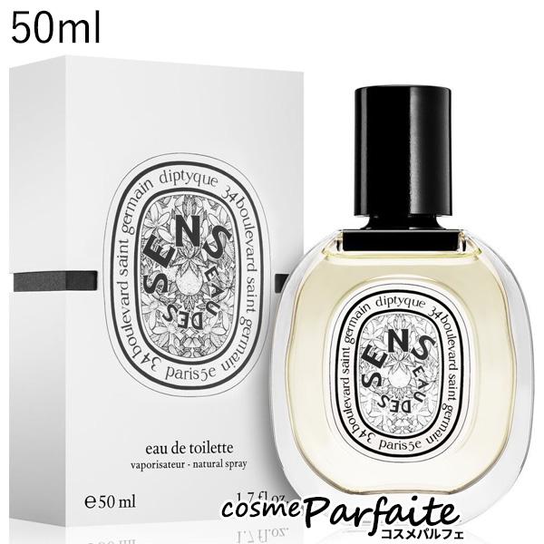 香水・ユニセックス ディプティック diptyque オーデサンス オードトワレ EDT 50ml コンパクト便