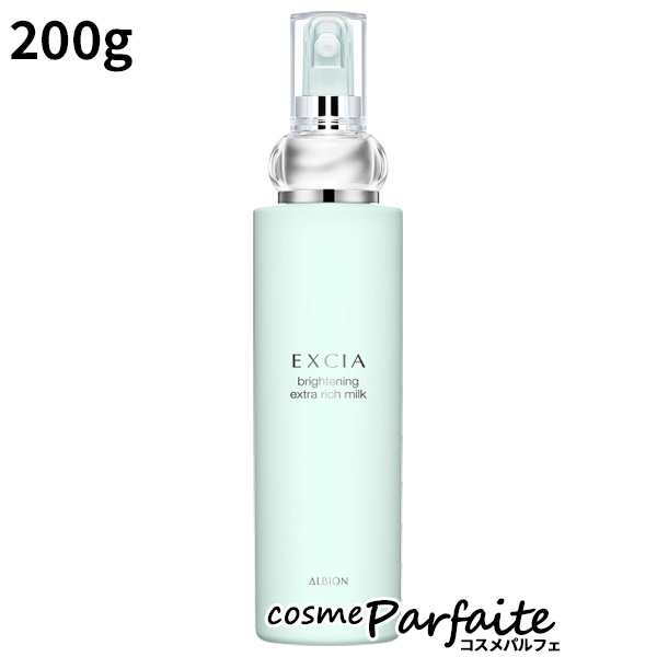 美白乳液 アルビオン ALBION EXCIA エクシア ブライトニング エクストラリッチミルク 200g 宅急便対応