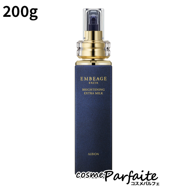 乳液 アルビオン ALBION エクシア アンベアージュ ブライトニング エクストラミルク 200g コンパクト便