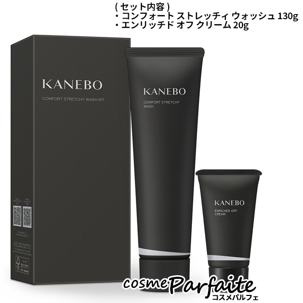 スキンケアセット KANEBO カネボウ コンフォート ストレッチィ ウォッシュ キット SET コンパクト便の通販は 5,500円
